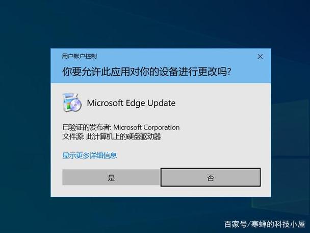 win10安装软件弹出的那个对话框怎么关闭？