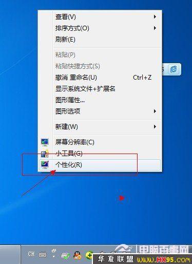 windows7怎么锁定任务栏 windows7锁定任务栏方法介绍