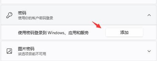 Win11怎么自动登录？