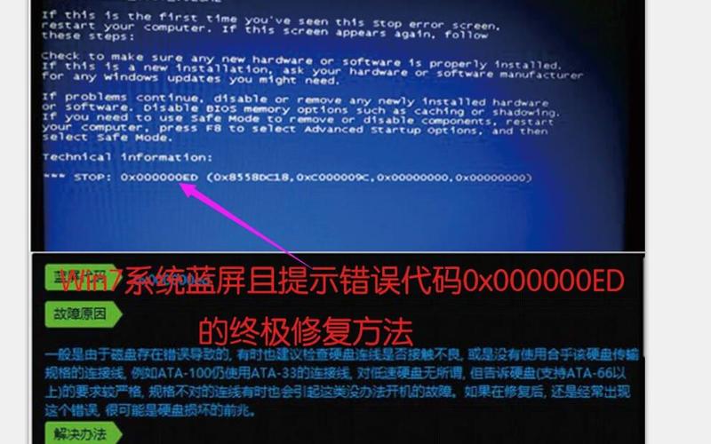 win7系统出现蓝屏代码0x0000007E的解决方法