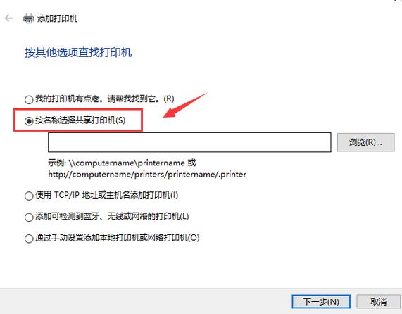 Win10系统设置局域网打印机共享的方法