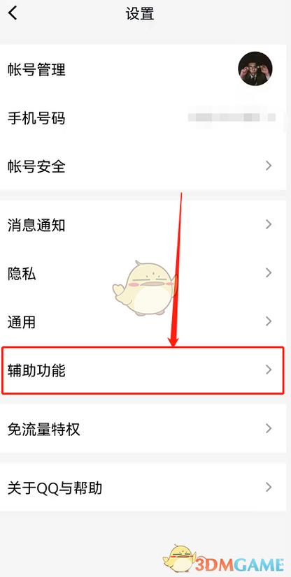 qq没有频道功能怎么开通？