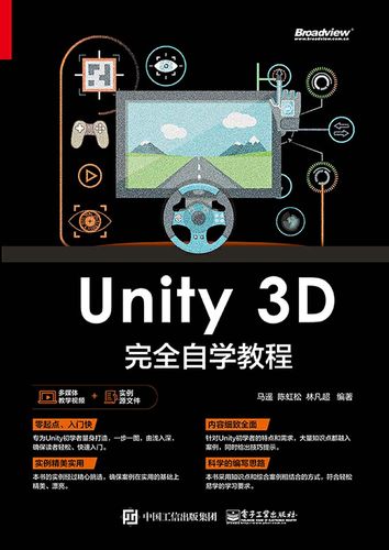 unity可以自学吗