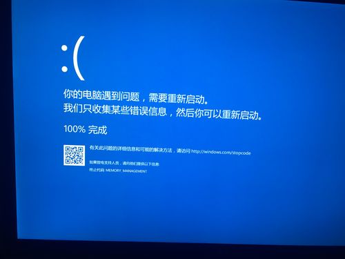 win10系统0x000000c5蓝屏怎么办?win10系统0x000000c5蓝屏的解决方法