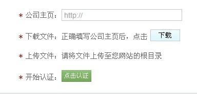 可以更改上传到网站的文件内容吗_如何将认证文件上传到网站根目录？