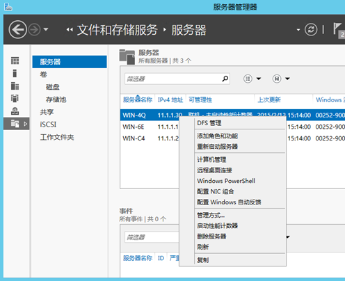 文件服务器的功能有什么