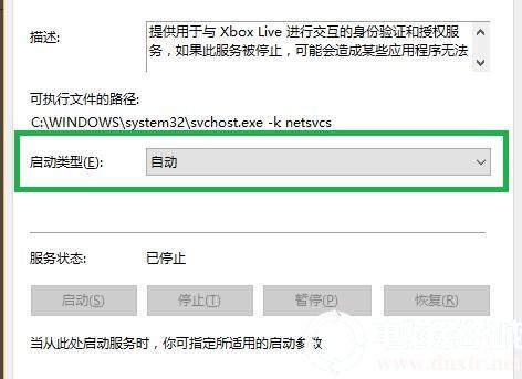 xbox控制台小助手一直请稍等的详细解决办法