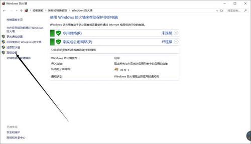 windows7旗舰版怎么关闭445端口