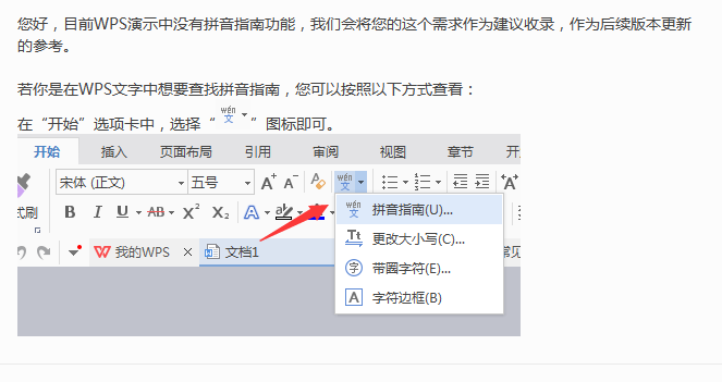 PPT幻灯片怎么设置键入时检查拼写？