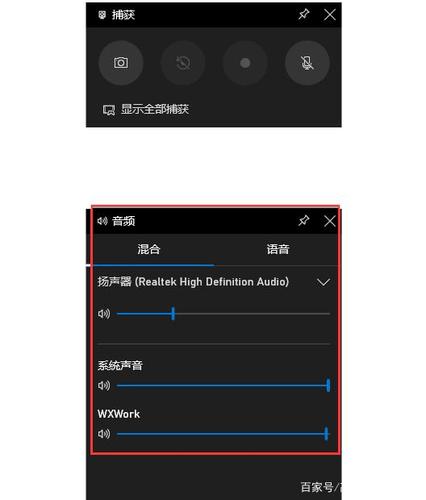 win11录屏没有声音怎么办？