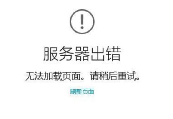 打电话什么叫服务器出错了