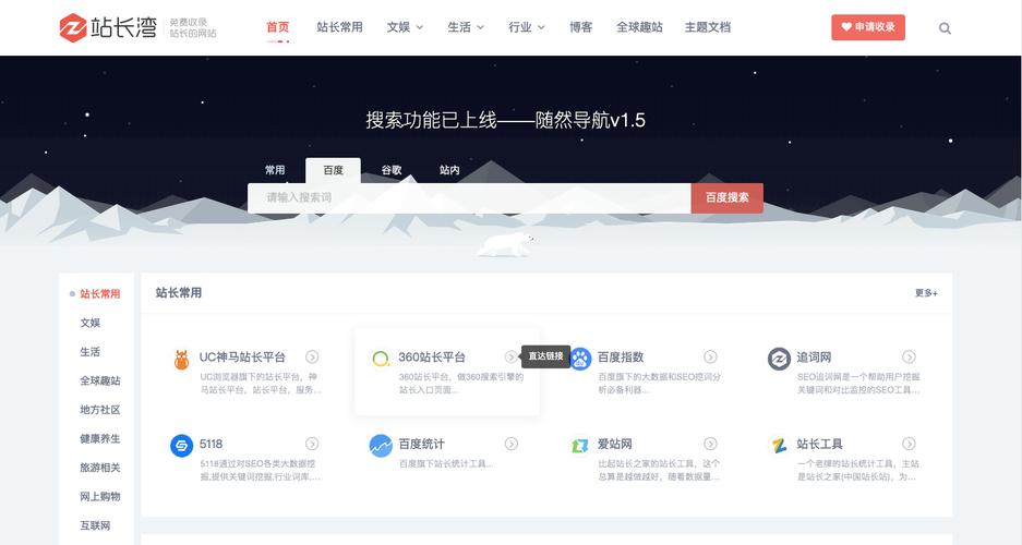 php网站跟随导航_PHP