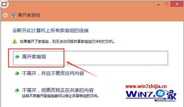 Win10怎么关闭家庭组服务?Win10关闭家庭组服务方法