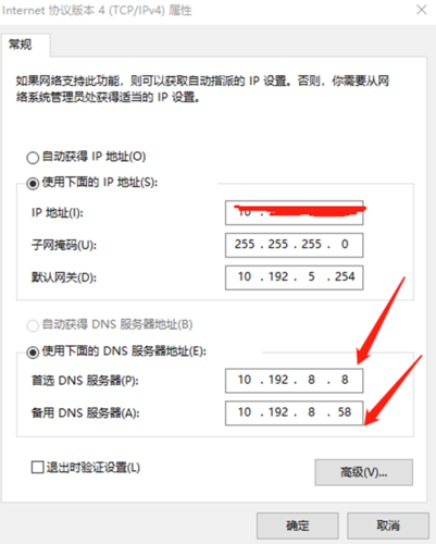 配置dns服务器限制学生上网_配置DNS