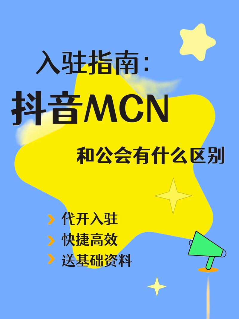 抖音加入公会和不加入有什么区别