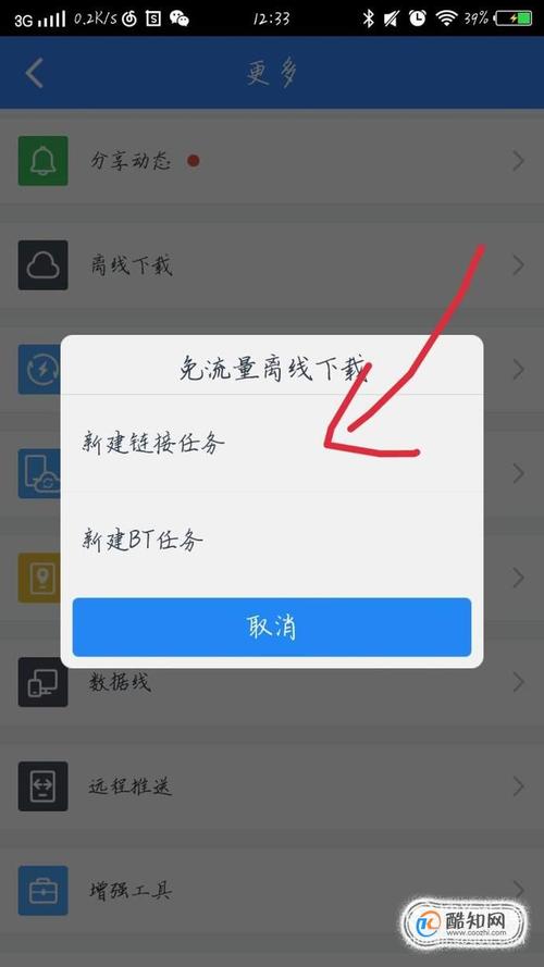 百度网盘磁力链怎么用？