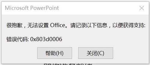 微软产品office激活过程中提示错误代码0x80072F8F的多种解决办法