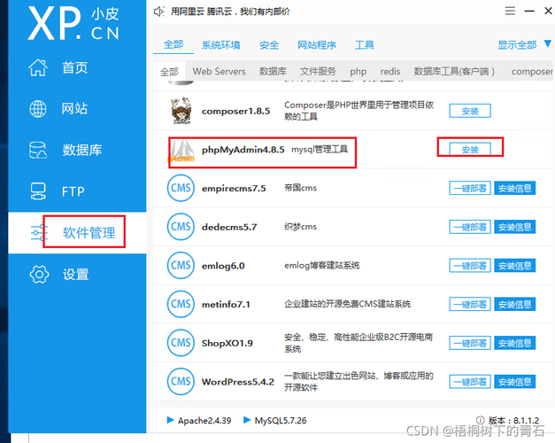 php连接云数据库 500_通过PHP连接实例