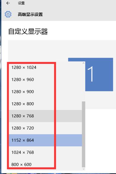 win10分辨率怎么调到最佳？