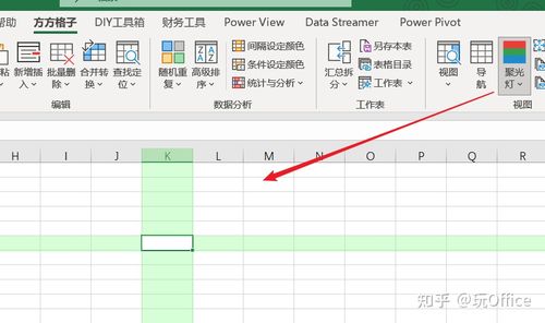 WPS中excel表格怎么修改阅读模式颜色？