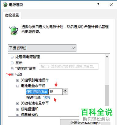 win11电源已接通未充电怎么办？