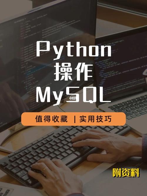 python mysql数据库操作_Mysql数据库