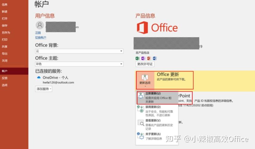 为什么激活office创建账户一直在转圈？