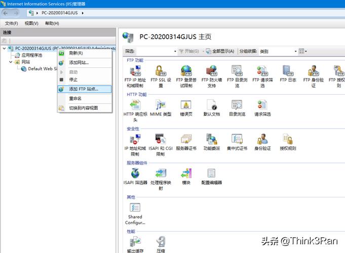 windows下ftp服务器搭建_搭建FTP站点