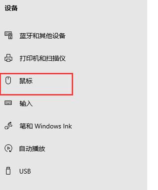 win10系统鼠标左右键功能相反了怎么解决？