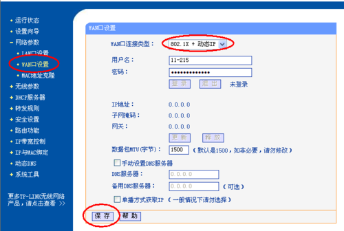 开发路由器web服务器配置_配置web门户