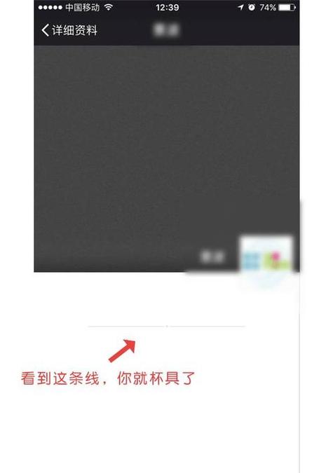 微信显示一条横线是什么意思