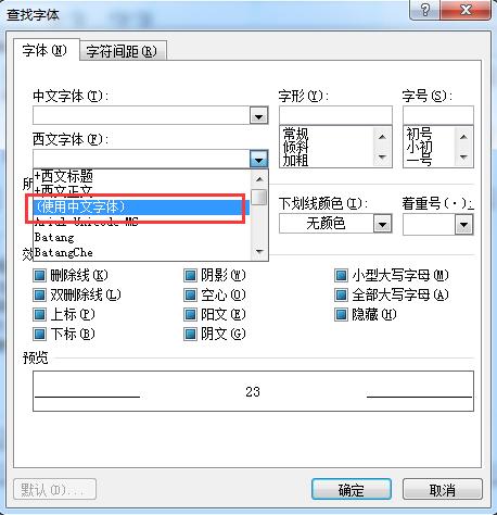 Win10系统如何替换老版本字体？