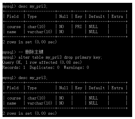 mysql 多个主键_主键列复制属性的校验