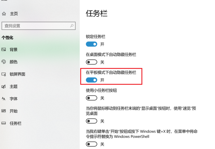 Win10任务管理器的N多技巧