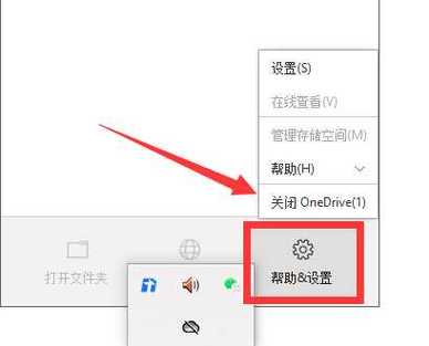 win11怎么关闭onedrive？