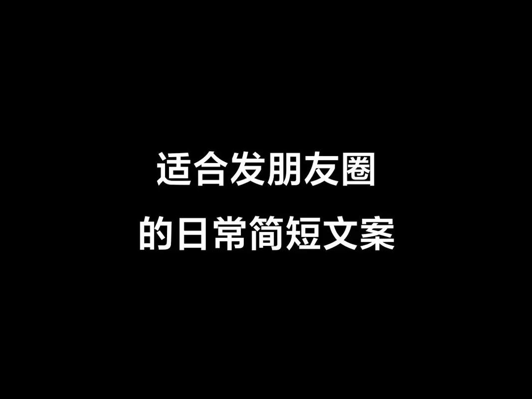 抖音发日常是什么意思