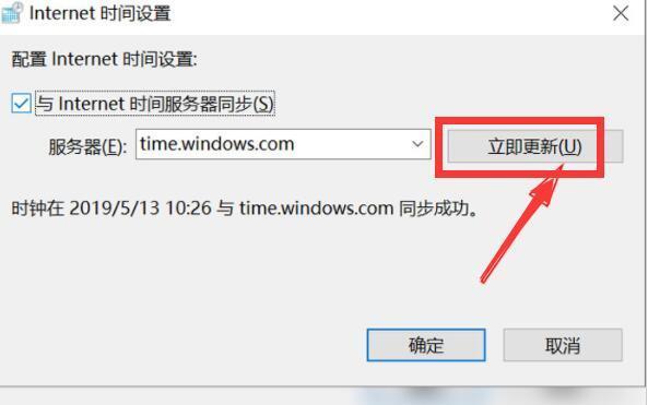 Win7电脑日期不自动更新怎么办？