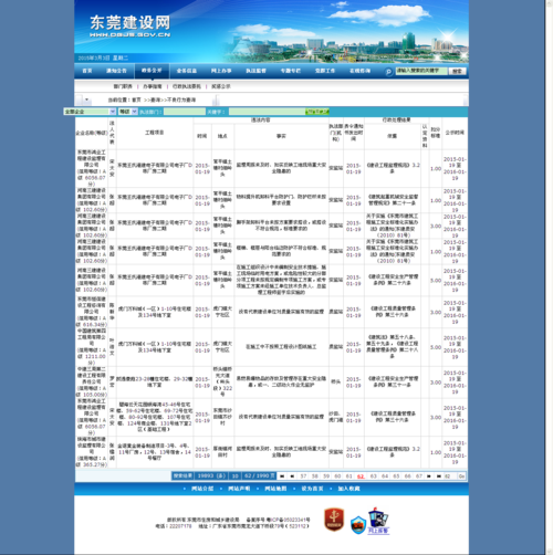 常平网站建设_特征异常平滑