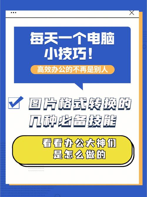 电脑网络小技巧_GIN提示与技巧