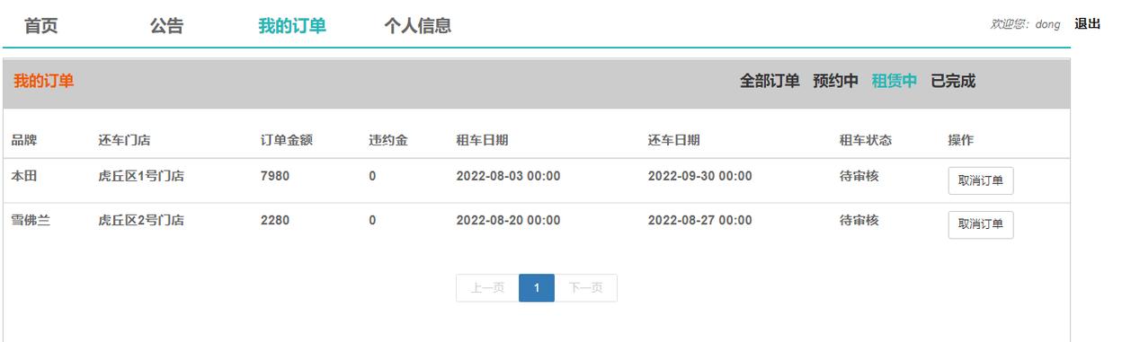 查看用户租下边有那个用户_查看用户信息