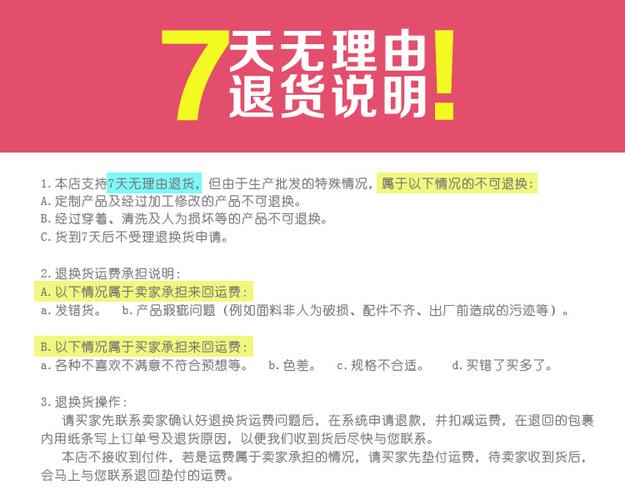 京东七天无理由退换货规则