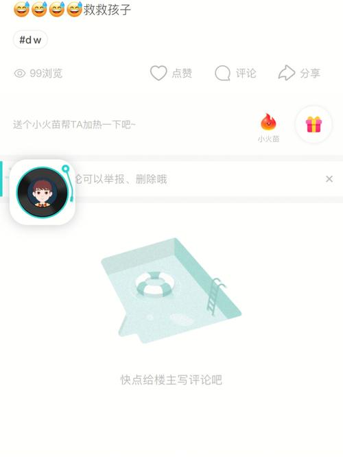 个人建交友网站_创建交换作业