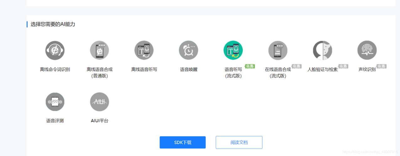 短语音消息识别sdk_实时语音识别