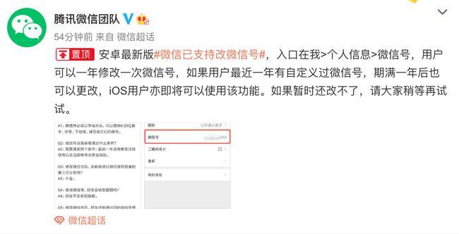 微信号多久可以改一次