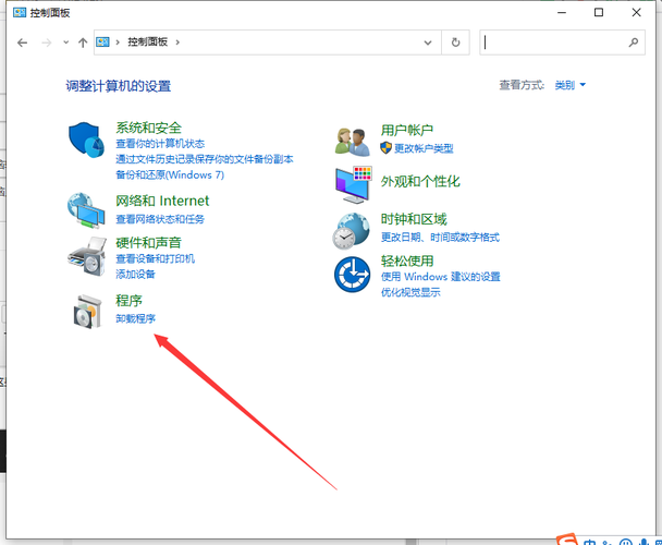 win7如何卸载office 32位？