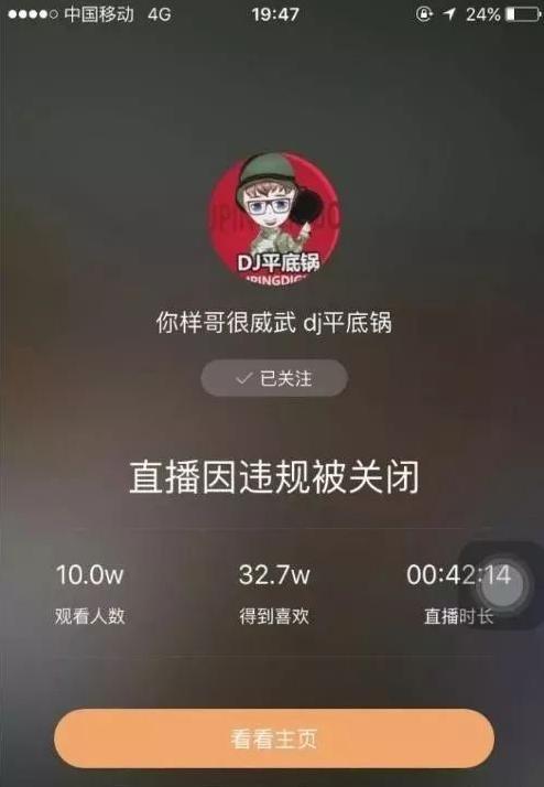 快手当主播需要什么条件