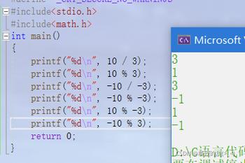 c语言 取余 取模_C#语言