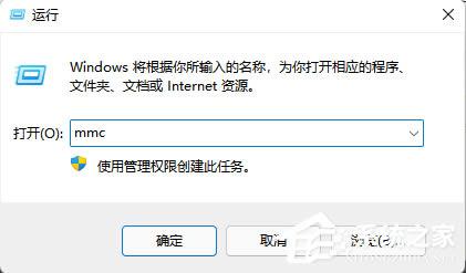 Win11家庭版没有本地用户和组的解决方法