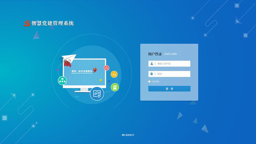 单页式网站系统_登录系统网站