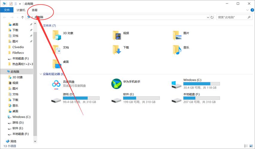 win11保存在桌面的文件需要刷新才能显示怎么办？